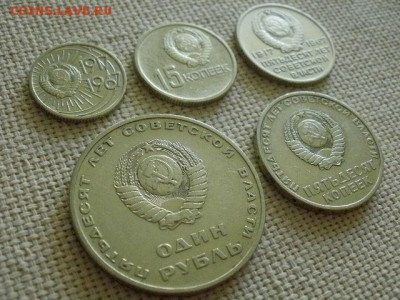 10,15,20,50 копеек и 1 рубль 1967год"50 лет Октябрю" до 6.07 - P1030183.JPG