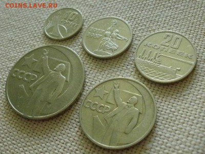 10,15,20,50 копеек и 1 рубль 1967год"50 лет Октябрю" до 6.07 - P1030181.JPG
