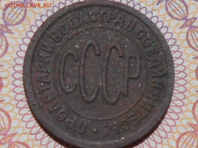 3 Копейки 1938 Блеск и много бонусов до 04.07.16 в 22:30 - RSCN8382[2].JPG