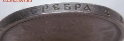 50 коп. 1913 г. В.С. оценка - P1390301.JPG