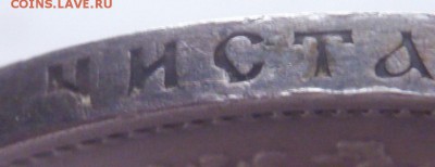 50 коп. 1913 г. В.С. оценка - P1390300.JPG