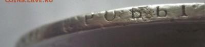 1 руб. 1808 г. Ф.Г. оценка - P1390380.JPG