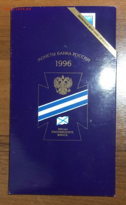 Набор 300 лет российского флота Оценка - 2017-07-03 23-38-21.JPG