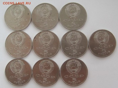 5 рублей 1990 Успенский собор 10 шт, до 09.07 22-00 - IMG_8054.JPG