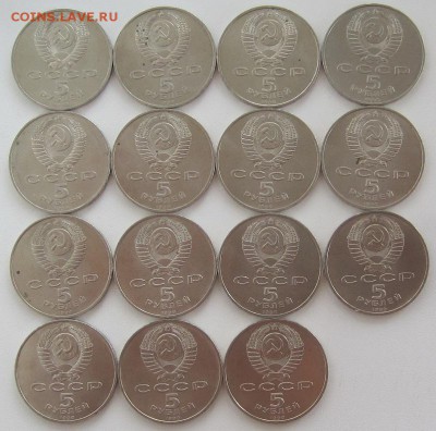 5 рублей 1990 Успенский собор 15 шт, до 09.07 22-00 - IMG_8056.JPG