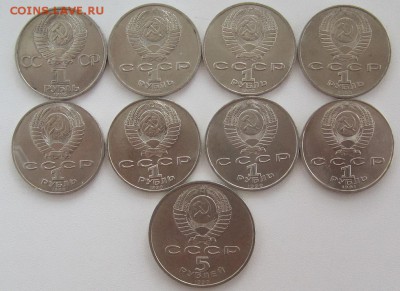 СССР 21 монета 1965-1990, до 09.07 22-00 - IMG_8060.JPG