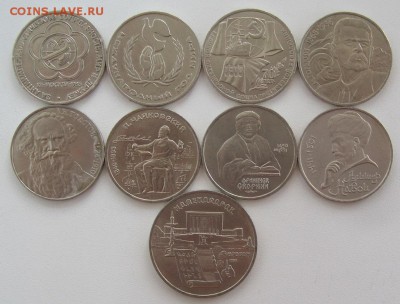 СССР 21 монета 1965-1990, до 09.07 22-00 - IMG_8059.JPG