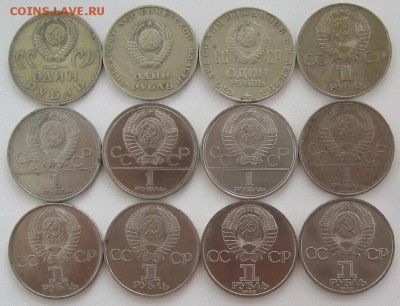 СССР 21 монета 1965-1990, до 09.07 22-00 - IMG_8058.JPG