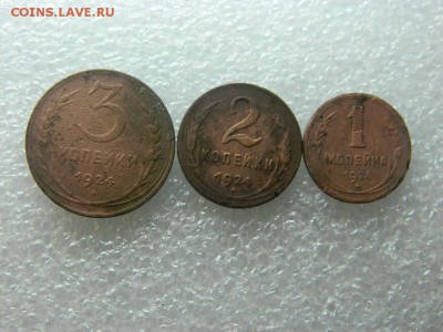 1-2-3 копейки 1924г до 9.07 в 22 20 по мск - DSCN0566[1].JPG