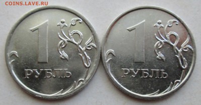 1руб 2009м--Н-3,3Д  Н-3,42А (АС)--редкие     6июля 22-00мск - IMG_9662.JPG