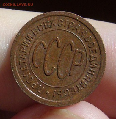 2 копейки 1925  отличные до  6.07 в 22-00 - P1040013.JPG