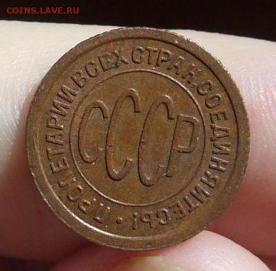 2 копейки 1925  отличные до  6.07 в 22-00 - P1040015.JPG