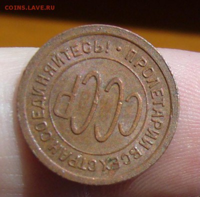 2 копейки 1925  отличные до  6.07 в 22-00 - P1040023.JPG