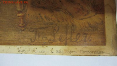 Старинная литография. Франц Лефлер "Свадебный сон" - IMG_2861.JPG