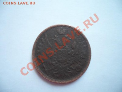 3 копейки 1858 года ЕМ до 24.02 в 21.00 по мск. - x_f620820d