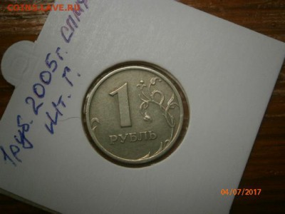 куплю разновиды современной ходячки - P7040029.JPG