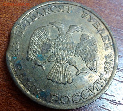 50 рублей 1993 года  лмд - выкус - IMAG3700