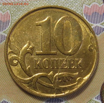 10 копеек 2011 м и 2014 м полные расколы до 06.07.17 22:00 - 017.JPG