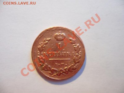 1 копейка 1811 года ЕМ до 24.02 в 21.00 по мск. - x_5e038d55