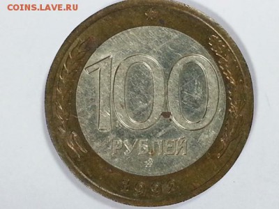 100р 1992 ммд небольшое смещение + бонусы до 7.07.17 - 20170702_101231
