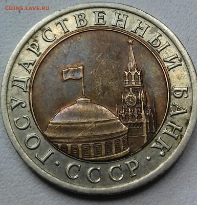 10 рублей 1992 г. ЛМД - Fotor_149915603364111