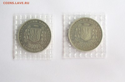 Украина 200 000 карбованцев 1995 Керчь + 50 лет Победы 07.07 - IMG_5323 1