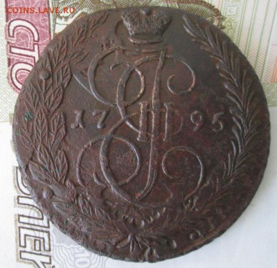 5 копеек 1795 ЕМ года до 22-00 09.07.17 года - IMG_2015.JPG