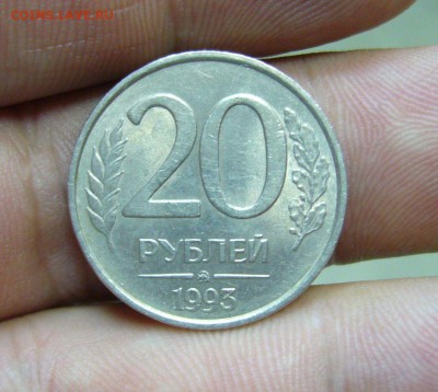 20 рублей 1993 ММД не магнитная Оценка - 1