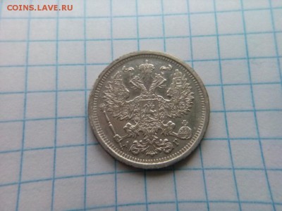 20 копеек.1886г.спб.АГ.  до 06.07.2017г.до 22-00 - IMG_20170703_084530