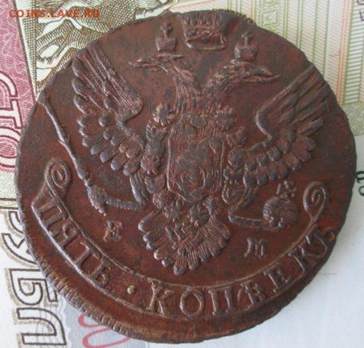 5 копеек 1791 ЕМ года до 22-00 09.07.17 года - IMG_2033.JPG