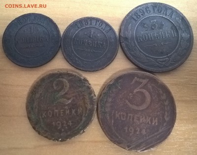 Медь 1881-1924 5 штук на опыты с рубля до 7.07.17 - наопыты1