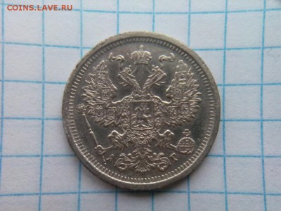 20 копеек.1884г.СПб.АГ.оценка - IMG_20170703_084448