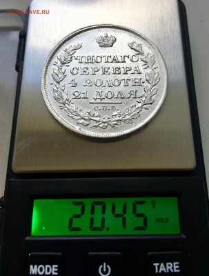 Рубль 1818 ПС   сохран до 10.07 - 22:00 по МСК - IMG_3311.JPG
