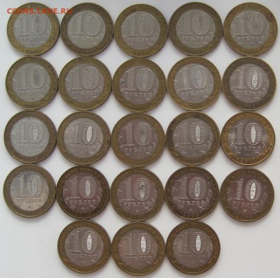 10 рублей (биметалл)2001-11,до 09.07,22-00 - IMG_8070.JPG