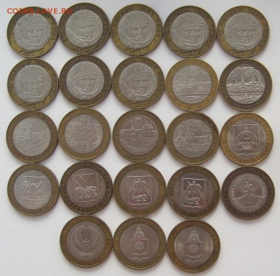 10 рублей (биметалл)2001-11,до 09.07,22-00 - IMG_8069.JPG