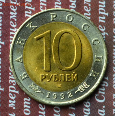 КК 1992 Краснозобая казарка до 10.07 в 22:10 - казарка 2р
