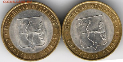 10 руб. БМ Кировская обл. 2009 г. 2-е до 10.07.17 г. в 23.00 - сканы 001 (2)