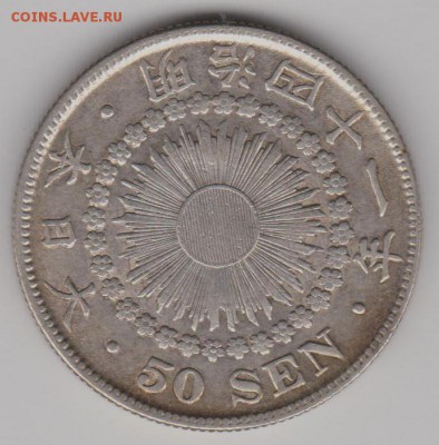 Япония 50ц.1908г. - яп50ц08б