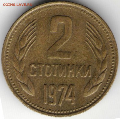 Болгария 2 стотинки 1974 г. до 24.00 10.07.17 г. - сканы 004 (2)
