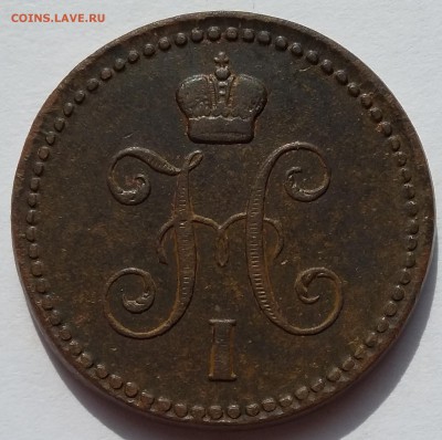 Хорошие копейки 1789,1840,1842,1843 годов. - 42 2