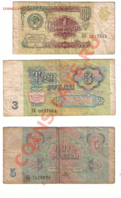 1-3-5 рублей 1991 года НОВИЧКАМ до 26.02.2011 - 1-3-5-91