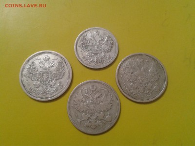 15 копеек 1907г. 20 копеек 1870г. 1887г. 1908г. - 2017-07-04 15.48.41