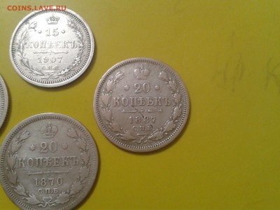 15 копеек 1907г. 20 копеек 1870г. 1887г. 1908г. - 2017-07-04 15.47.57