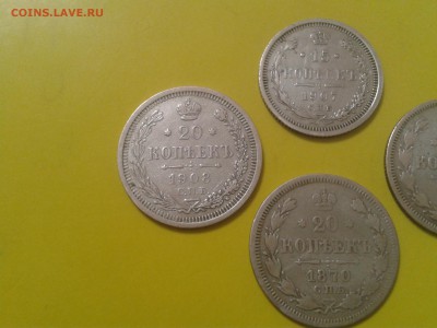 15 копеек 1907г. 20 копеек 1870г. 1887г. 1908г. - 2017-07-04 15.47.47