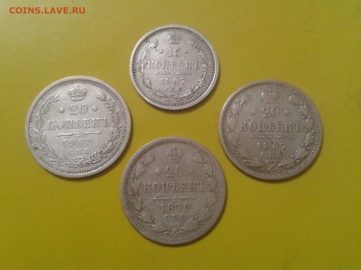 15 копеек 1907г. 20 копеек 1870г. 1887г. 1908г. - 2017-07-04 15.47.19