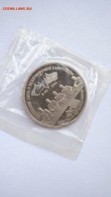 3 рубля 1995 Капитуляция Германии ПРУФ ЗАПАЙКА до 22 06.07 - германия 4