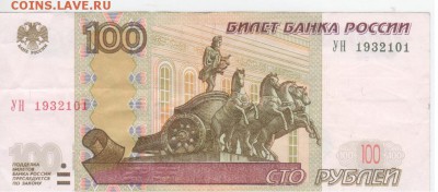 Поиск дат на номерах банкнот - Рисунок