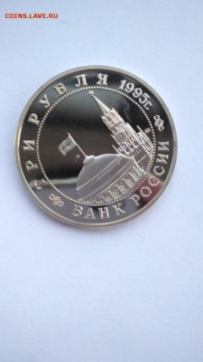 3 рубля 1995 Будапешт ПРУФ до 22:00 06.07 - Будапешт 4