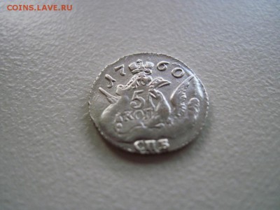 5 копеек 1760 определение подлинности - IMG_2993