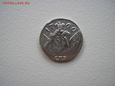 5 копеек 1760 определение подлинности - IMG_2990